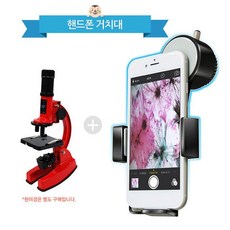 와이즈만 현미경용 핸드폰거치대 1P RHF+C_:6797E0 현미경 핸드폰거치대 유아현미경 초등과학실험키트 와이즈만 현미경용 핸드폰거치, 단일 쿠팡, []■■선택■구매