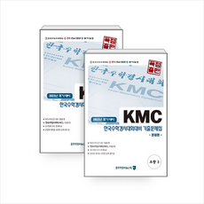 kmc수학초등3