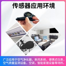 미세먼지측정기 PM2.5먼지 감지센서 먼지 알갱이 농도 모듈 스모그, T04-PM2.5/PM10+TVOC+온도와습도(수입)