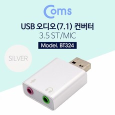 coms외장형사운드카드