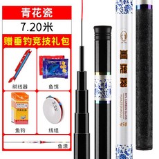 청화낚시대