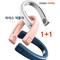 얼음선풍기