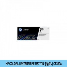 HP colorLJ Enterprise M577dn 정품토너 CF360A + S/N:133349-7903BB], 1, 본상품선택