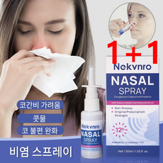 코감기 Nekvnro 비염 스프레이 코 가려움증 콧물 재채기 감기로 인한 코막힘 만성 비염 완화 한방포뮬러 1개