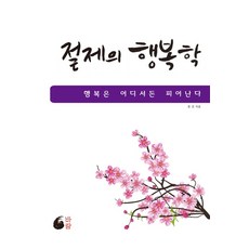 절제의미학