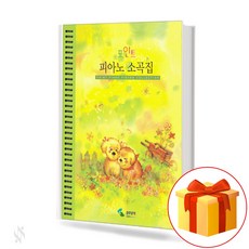 피아노독학교재