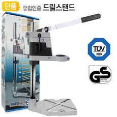 코아드릴각도스탠드