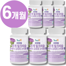 유기농 국산 헛개 밀크씨슬 굼벵이 오미자 구지뽕 환 간영양제 고함량 밀크시슬 영양제 국내산 굼벵이환 간에 좋은 헛개 나무 열매 가루 약 분말 100프로 헛개환 식약처인증 + 사은품, 80g, 6개