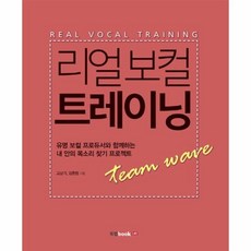 이노플리아 리얼 보컬 트레이닝, One color | One Size@1