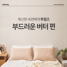 호텔소형베개
