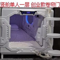 캡슐수면방