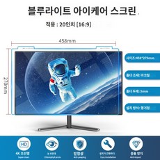 20인치모니터사이즈