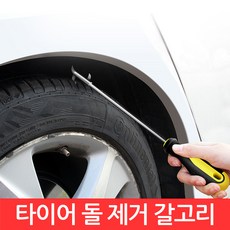 SIJIN 자동차 타이어 돌 제거 바퀴 홈 틈새 이물 세차 용품 차량 스톤 스크래퍼 갈고리 제거기, 1개