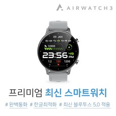 젤센 스마트워치 에어엑스워치3 스마트 통화 시계 웨어러블 밴드 블루투스 전자 손목 워치, 실버