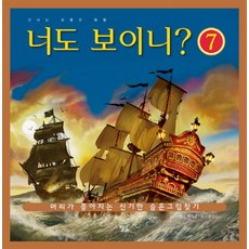 신나는찾기그림책