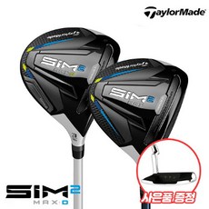 테일러메이드심2맥스