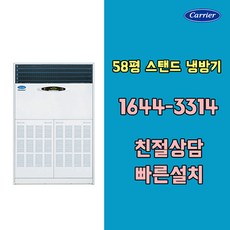 케리어58평