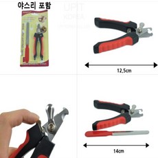 강아지 애완견 발톱 깍이 깍기 갈이 손질 관리 가위