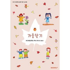 대구대봉초등학교1학년