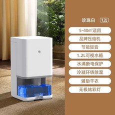 미니 제습기 가정용 침묵 침실 수분 제습기, 화이트 40 이하