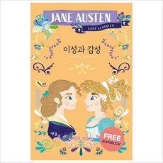 제인오스틴이성