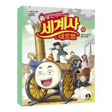 영국산업혁명