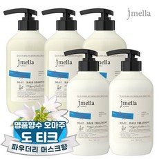 딥디크샴푸