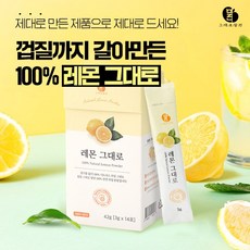 그대로말린 100% 레몬 원물 껍질째 말린 천연 레몬 분말스틱 1박스 디톡스 효능, 42g - 필온스틱