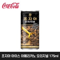 조지아 오리지널 175ml x 30캔