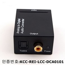 광케이블아날로그변환