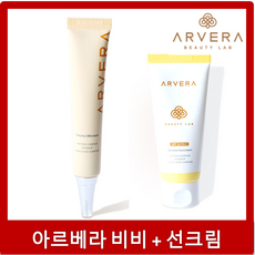 아르베라 솔루션 썬크림 비비크림 2종 패키지