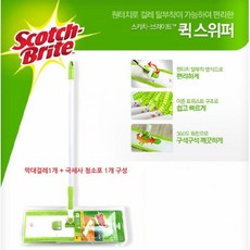 침대 소파밑 청소 퀵스위퍼 막대걸레세트 바닥청소 밀대걸래 마대걸레 청소밀대