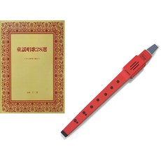 Elefue 엘레후에 + 동요창가 28선 CD 첨부 TAHORNG 전자 리코더 (레드 EF10RD)