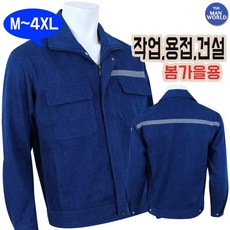 더맨월드 A15청자켓 봄가을