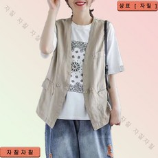 린넨베스트
