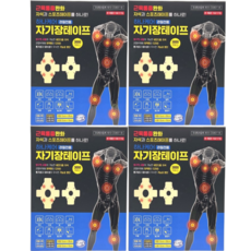 하나케어 관절전용 자기장 테이프 자석 8알 3000 가우스, 4개