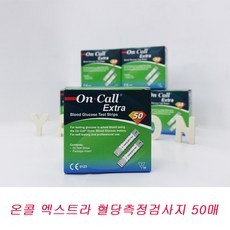 온콜엑스트라-추천-상품