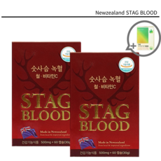 뉴질랜드 숫사슴 녹혈 CNC STAG BLOOD 철 비타민C 녹혈, 60정, 2개 - 사슴가죽호완