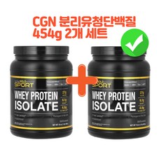 (1+1 ) CGN Whey Protein Isolate 웨이프로틴 아이솔레이트 무향 454g x 2개 캘리포니아 골드 뉴트리션, 16 oz (454)g 2병