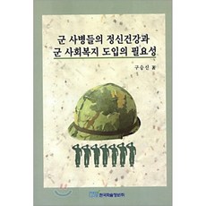정신건강사회복지의이론과실제