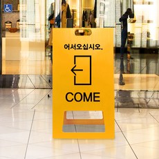 영업중입간판
