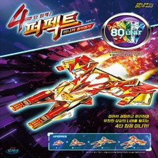 4단합체!퍼펙트미니카종이접기