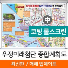 우정첨단산업단지