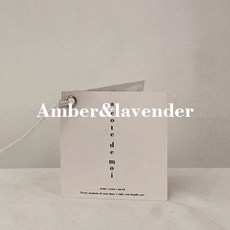 모이 사쉐파우치 디퓨져 앰버앤라벤더 조말론타입, 사쉐