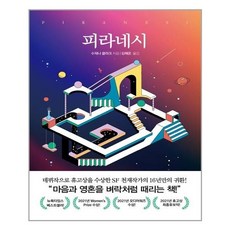 세네시오아이비