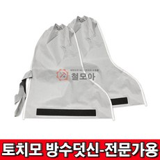 방역덧신