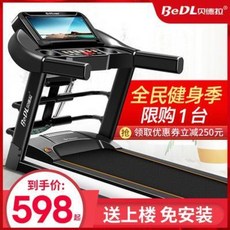 가정용런닝머신 워킹패드 트레드밀 베델라 러닝머신 가정용 소형 접이식 실내 전동보행 초정음 다목적 헬스장 전용, 08 표준 버전[단일 기능]