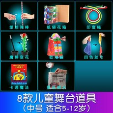마술 도구 장난감 세트 고급 크리스마스 선물 상자 어린이 장난감 클로즈업-41675, 03. 선물 상자 (배우기 쉽고 무, 옵션10