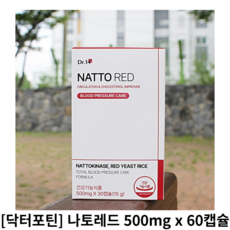 [정품] 닥터포틴 나토레드 500mg x 60캡슐 닥터포틴나토레드 닥터포틴혈압콜레스테롤 혈압 혈행 콜레스테롤 Dr 14 나토 레드, 60개, 1개