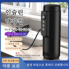 Aiiyya 인슐린 냉장고 쿨러 컵 냉장컵 0-18도 온도표시 휴대형 미니 여행용 약품 성장 주사 보관함, 1개, 블랙 + 2WmAh 보조 배터리+크로스백